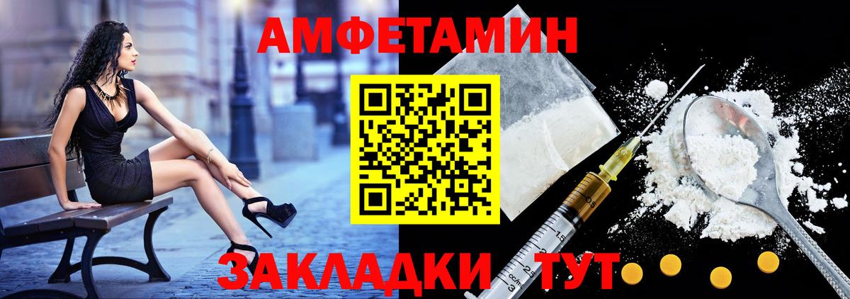 Amphetamine  Amphetamine Розовый  Вход с VPN  Свободный  АМФ 