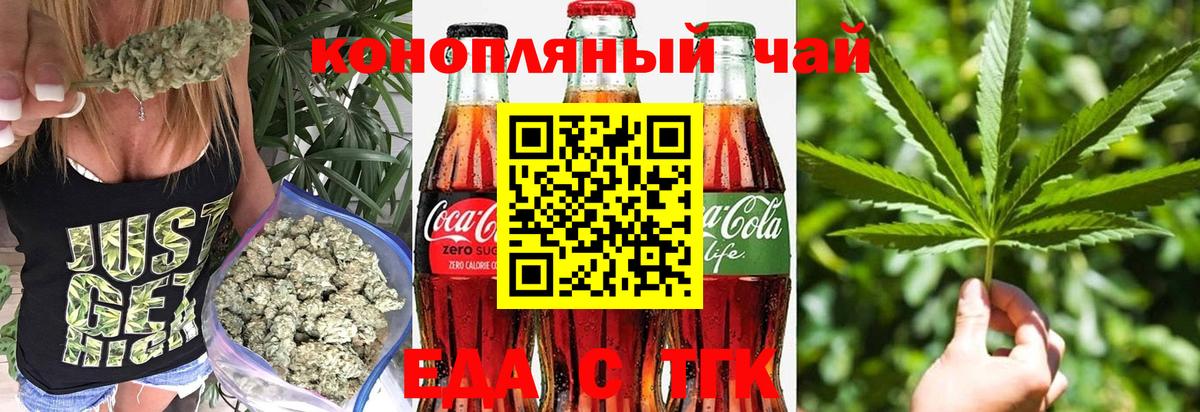 Cannafood конопля Свободный