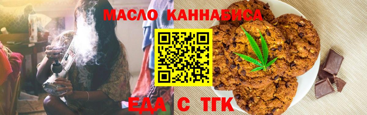 Canna-Cookies конопля  Вход с VPN  Свободный 
