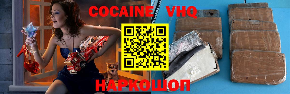 Кокаин Колумбийский  Кокаин Эквадор  Вход с VPN  Свободный 