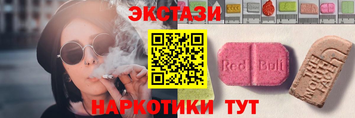 Ecstasy ешки Свободный