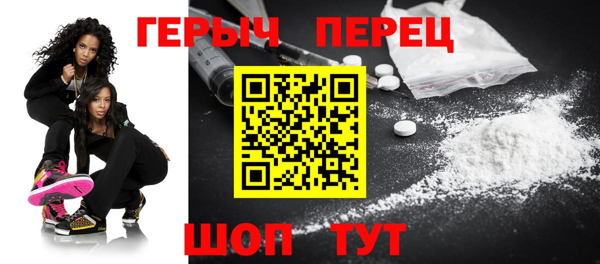 Героин белый Свободный