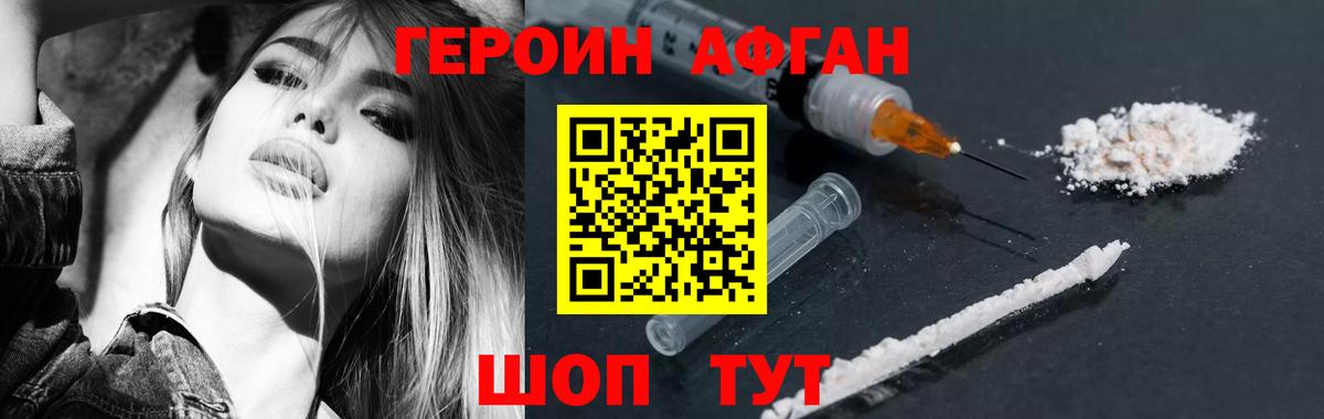 Свободный  Героин VHQ  ГЕРОИН  Вход с VPN 