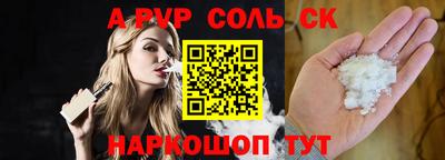 альфа пвп VHQ Севастополь