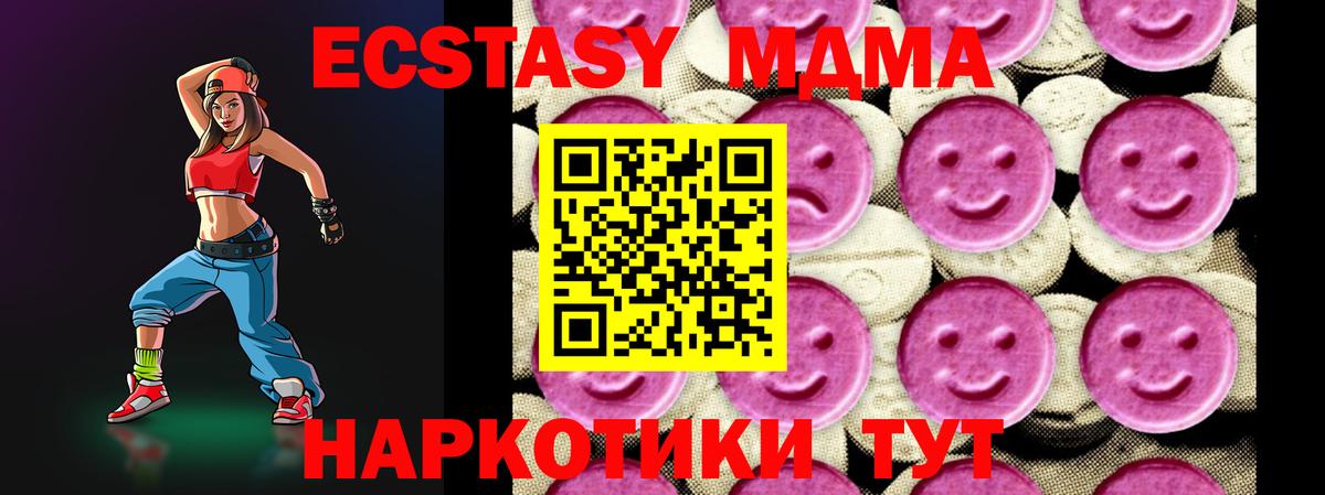 МДМА  Вход с VPN  МДМА crystal  Свободный  МДМА молли 