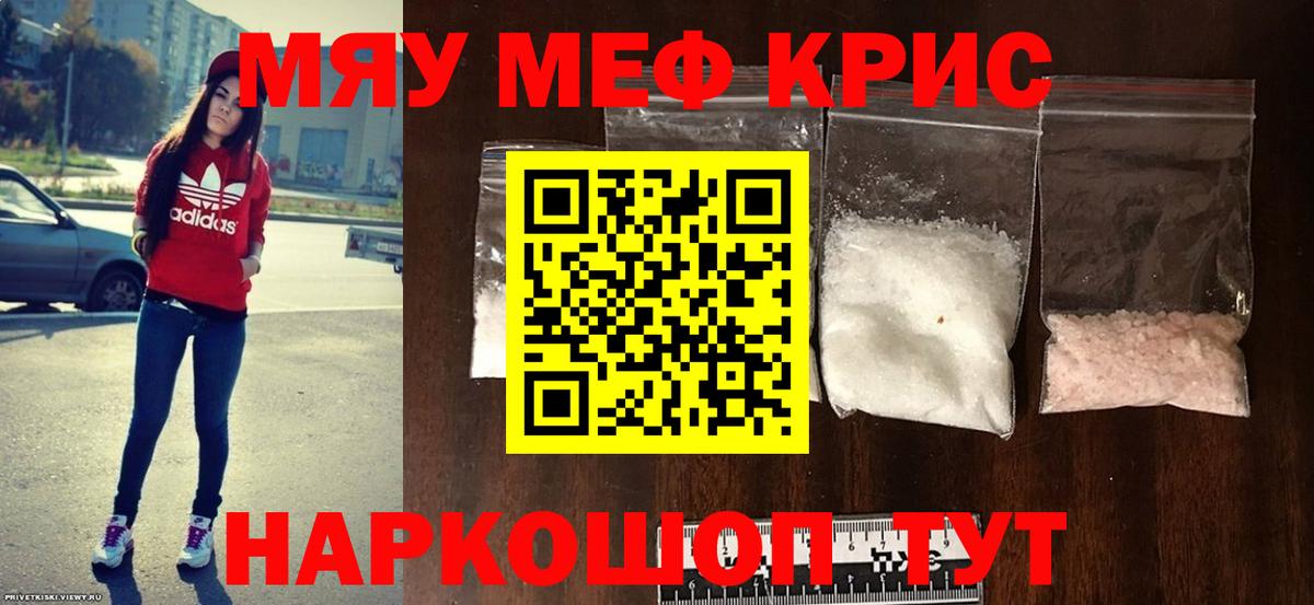 Мефедрон Свободный