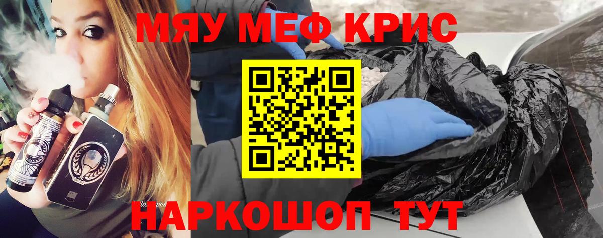 МЕФ  Вход с VPN  Меф  Свободный  Мефедрон мука 