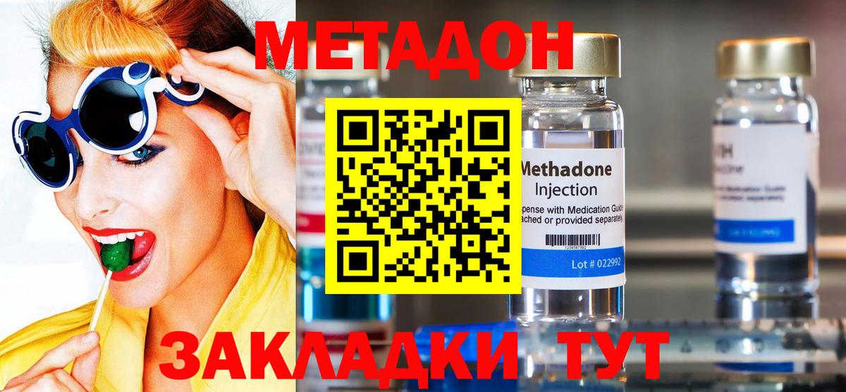 Метадон VHQ  Вход с VPN  Свободный 