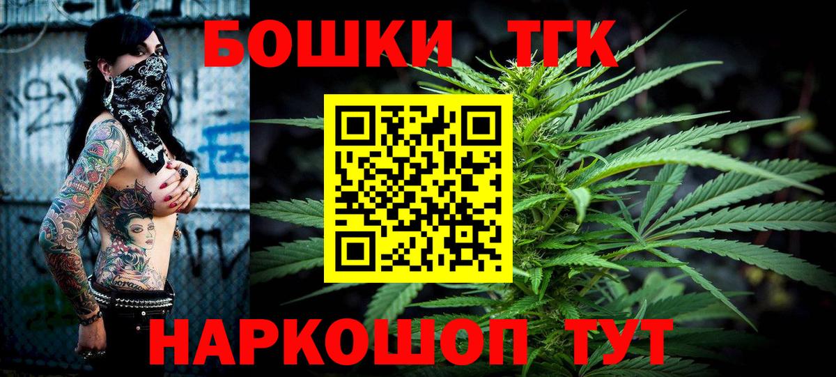 Бошки Шишки THC 21% Свободный
